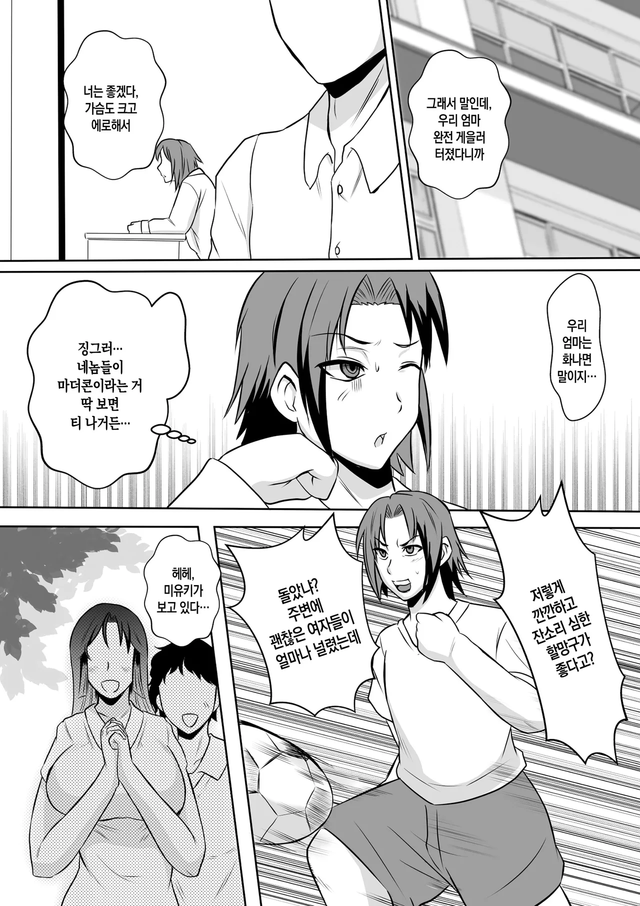 Gami x 2 Mama to no Yarichin Nyuin Seikatsu |틱틱대는 엄마와의 음란한 입원 성생활 page 4 full