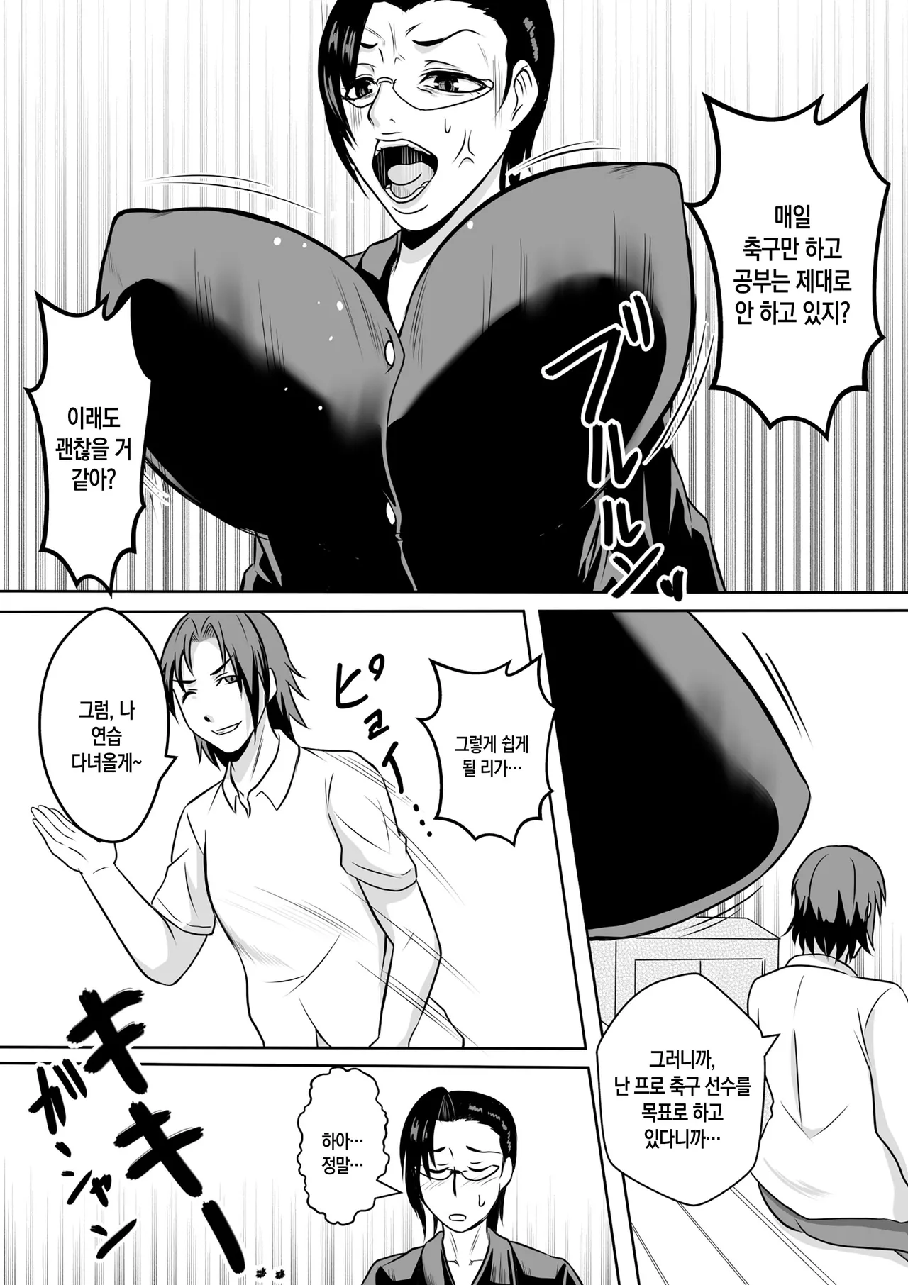 Gami x 2 Mama to no Yarichin Nyuin Seikatsu |틱틱대는 엄마와의 음란한 입원 성생활 page 6 full