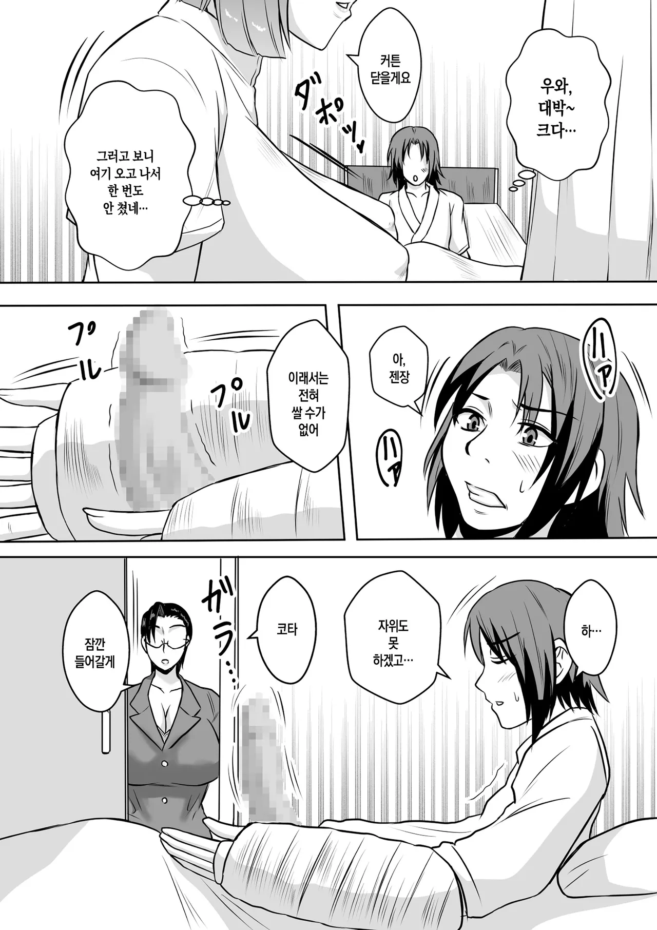 Gami x 2 Mama to no Yarichin Nyuin Seikatsu |틱틱대는 엄마와의 음란한 입원 성생활 page 9 full