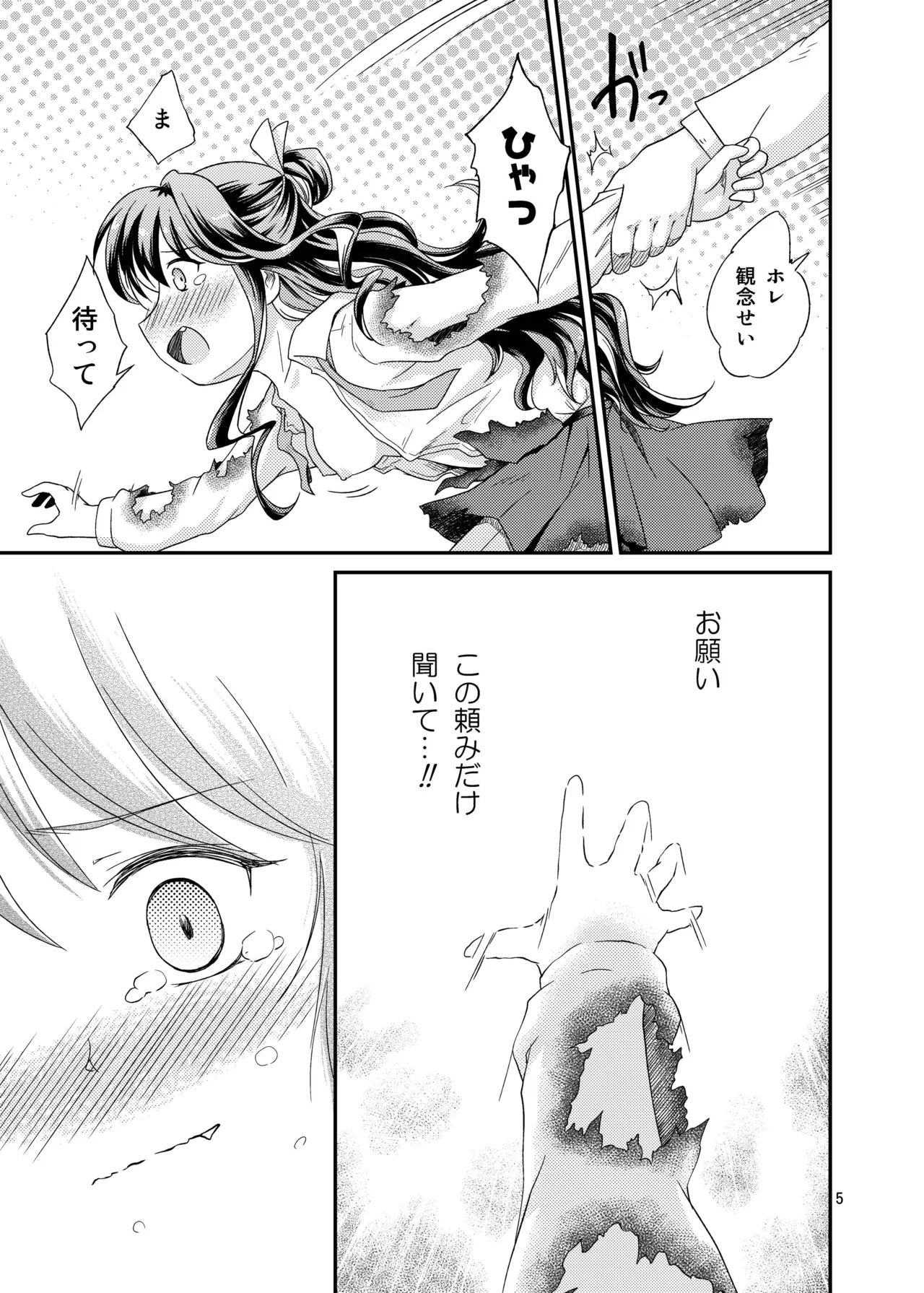 Aマス大破におしおきを page 5 full
