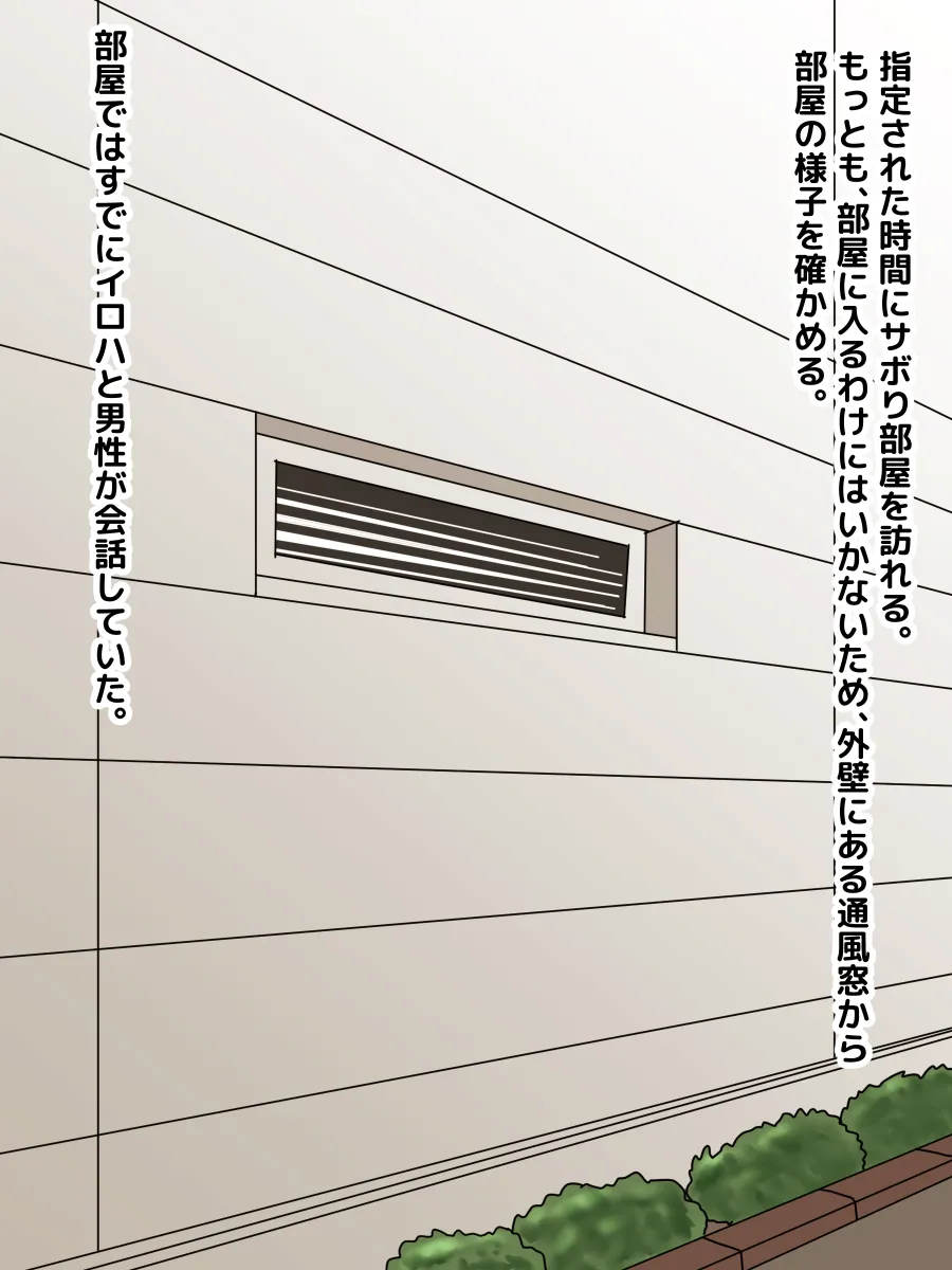 "Aishiteru." page 10 full