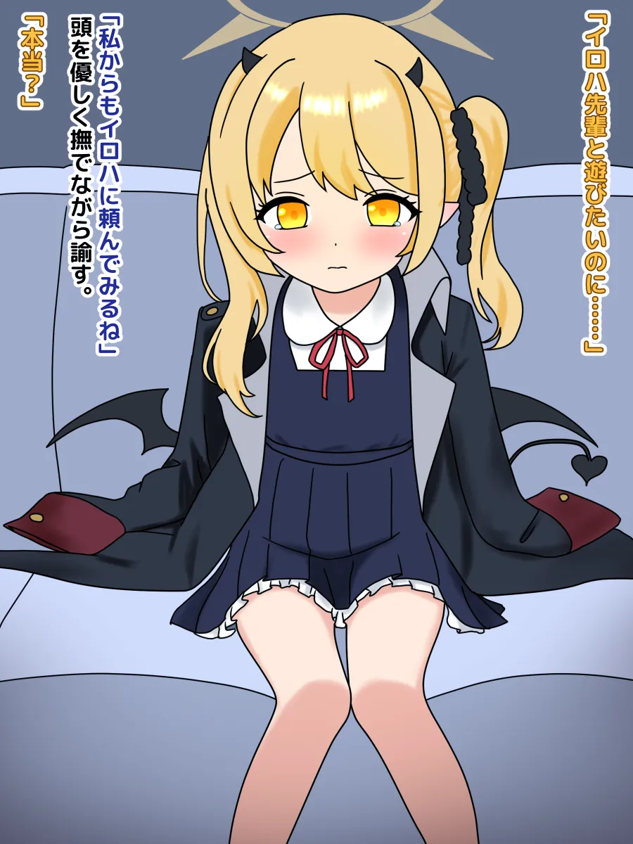 "Aishiteru." page 3 full