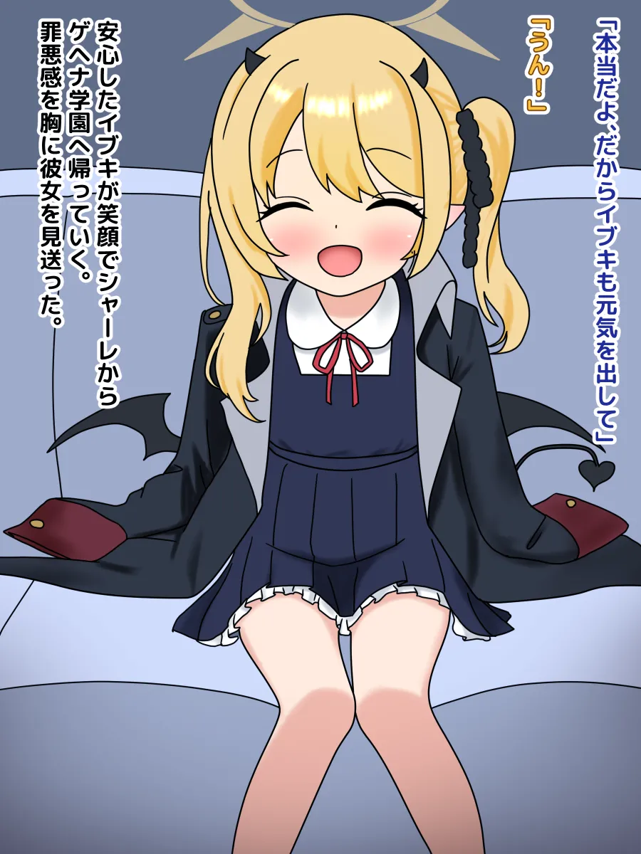 "Aishiteru." page 4 full