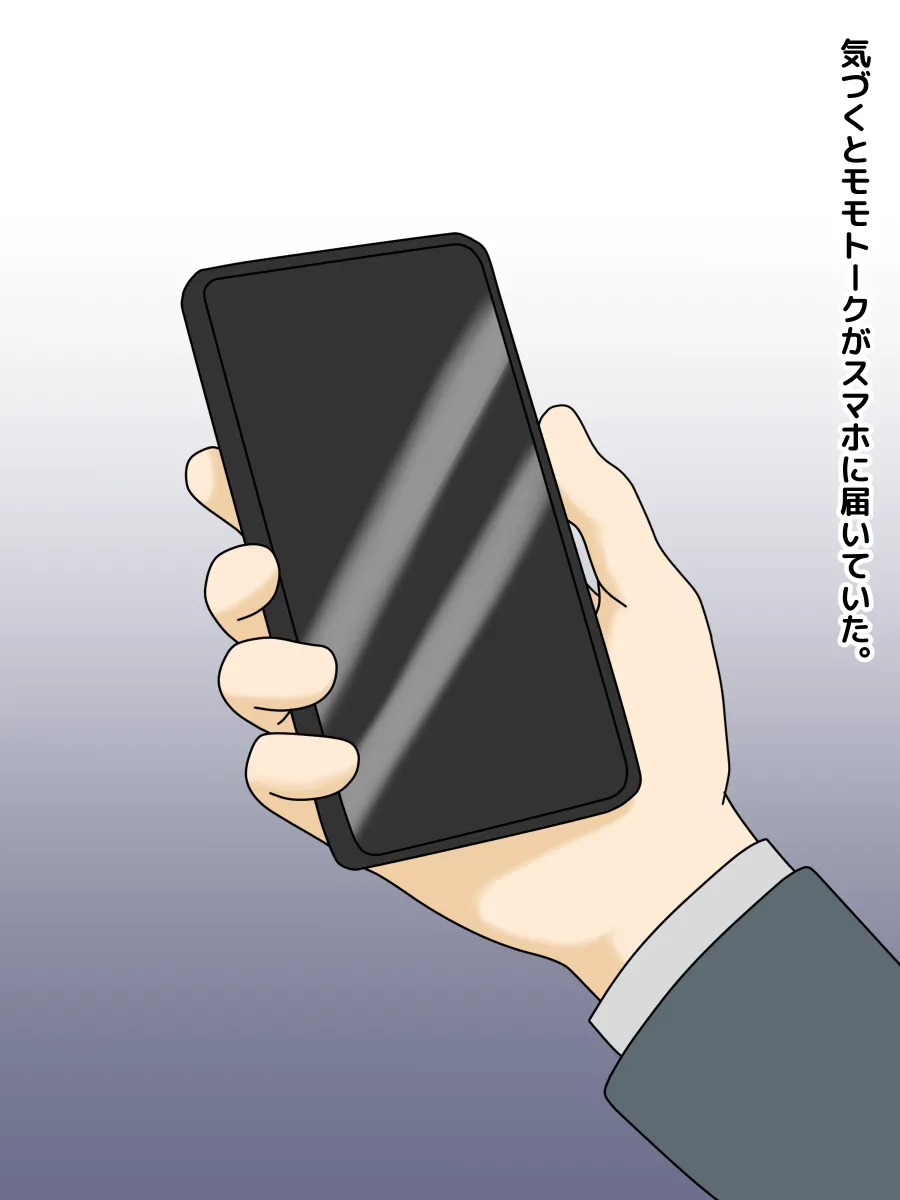 "Aishiteru." page 5 full