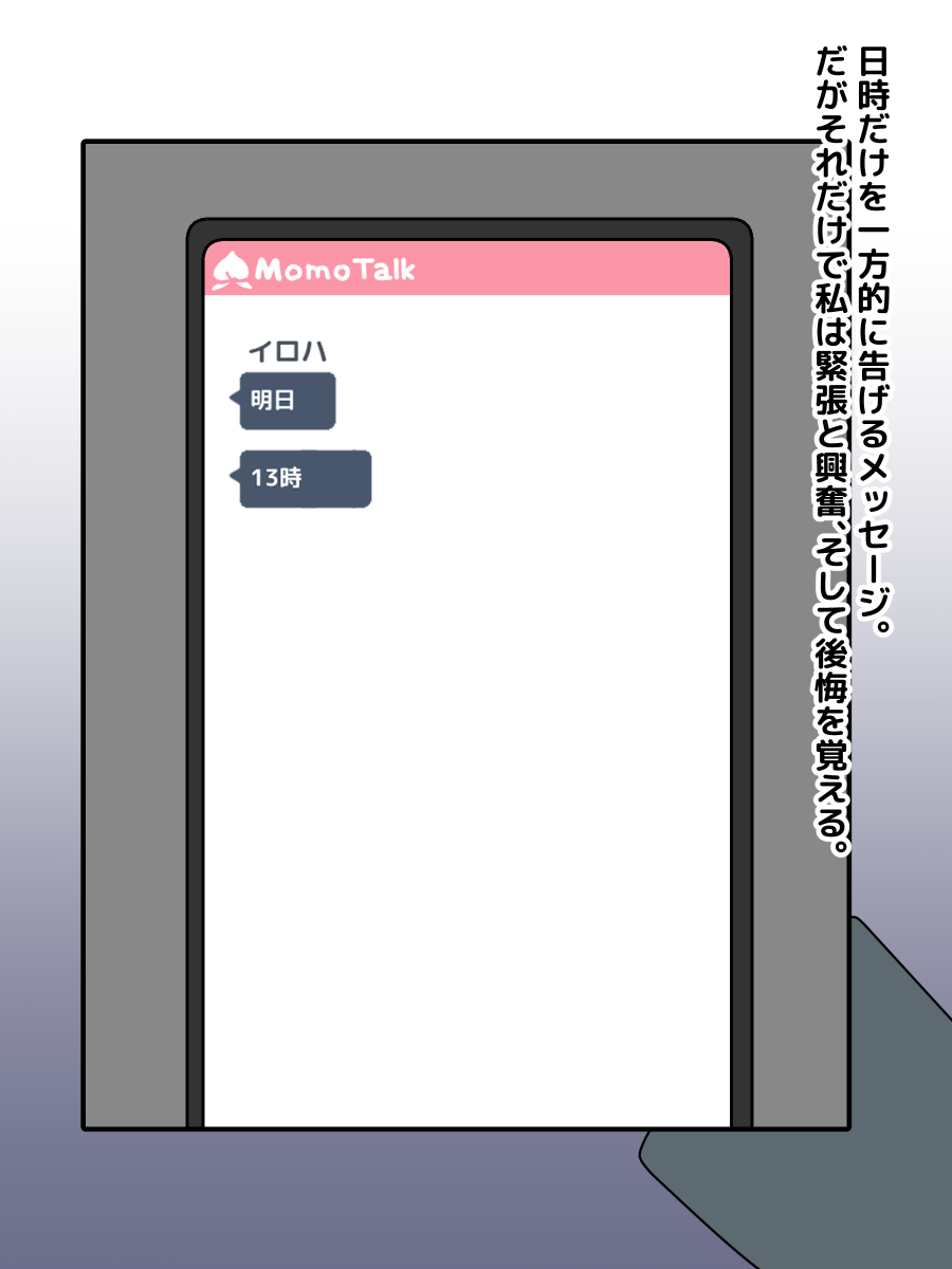 "Aishiteru." page 6 full