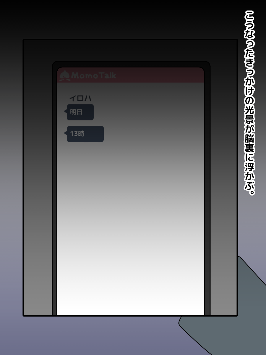 "Aishiteru." page 7 full