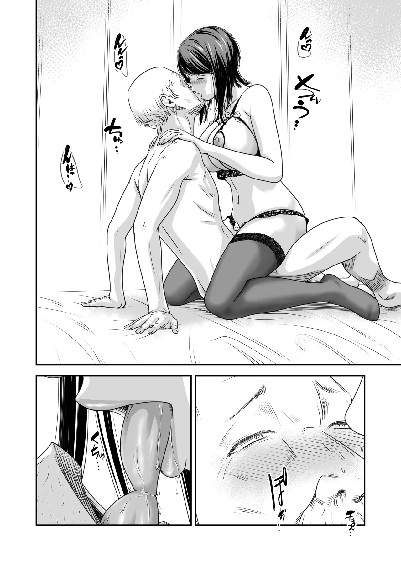 Tsugunai Tsuma Bangaihen 4 page 4 full