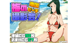 ume no nangoku bichi satsueikai ! + mizugi de shiri sumo