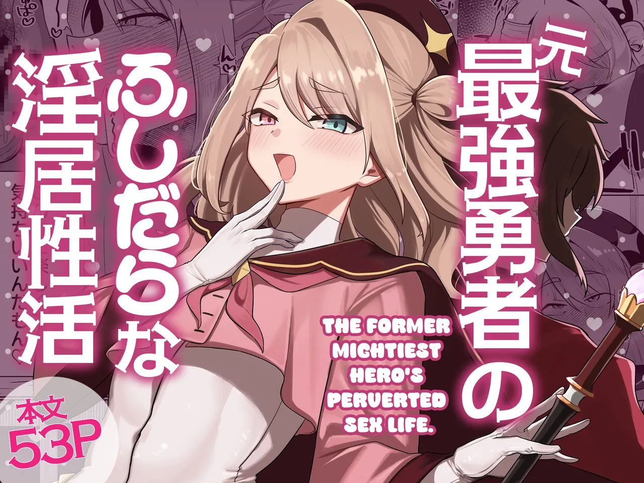The former mightiest hero's perverted sex life page 1 full
