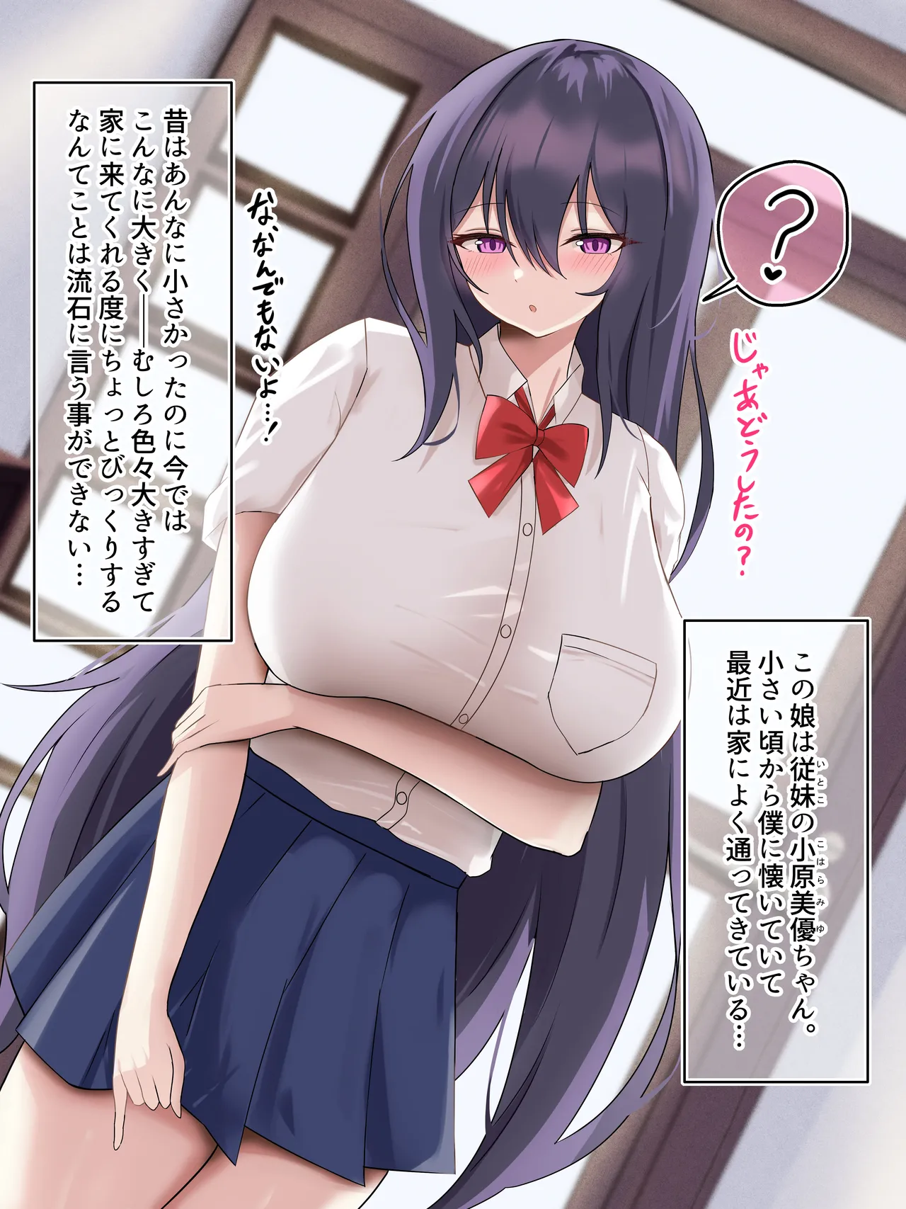 Ta pu Ta pu Oppai no JK Meikko ha Amaama Nakadasi Kibou Desu page 4 full