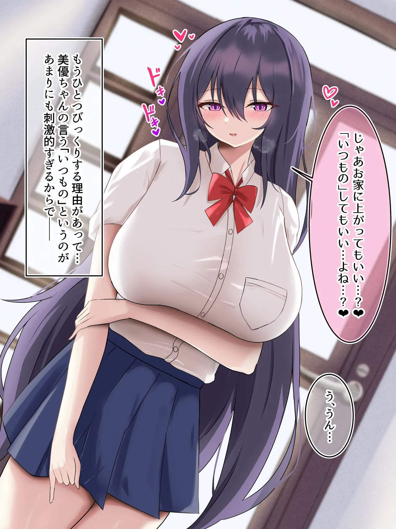 Ta pu Ta pu Oppai no JK Meikko ha Amaama Nakadasi Kibou Desu page 5 full