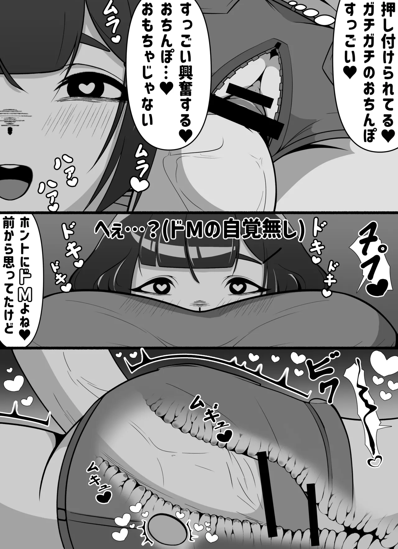 隣人さんから性欲のおすそ分け2 page 5 full