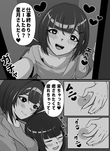 隣人さんから性欲のおすそ分け2 cover