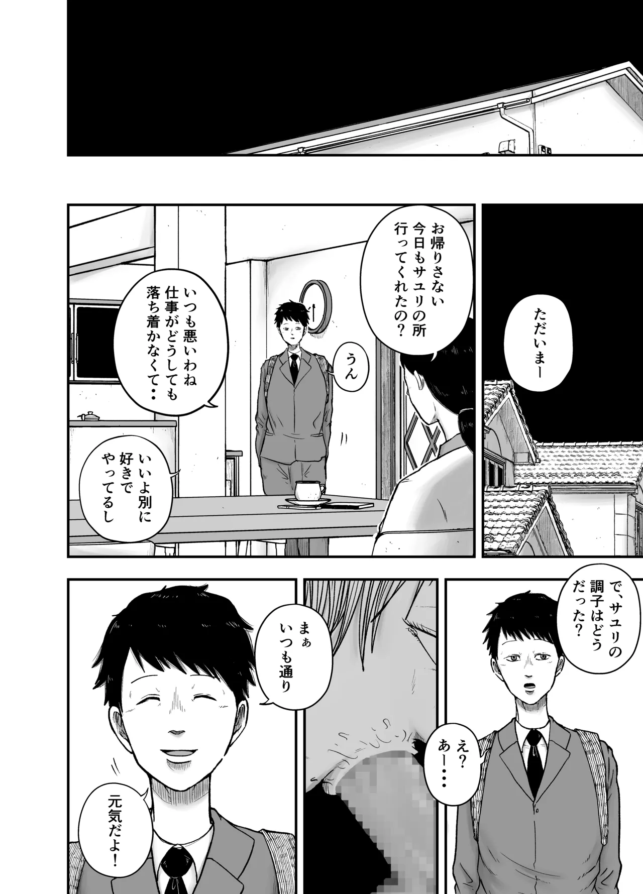 教祖S page 10 full