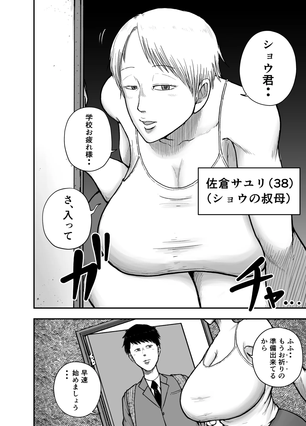 教祖S page 4 full