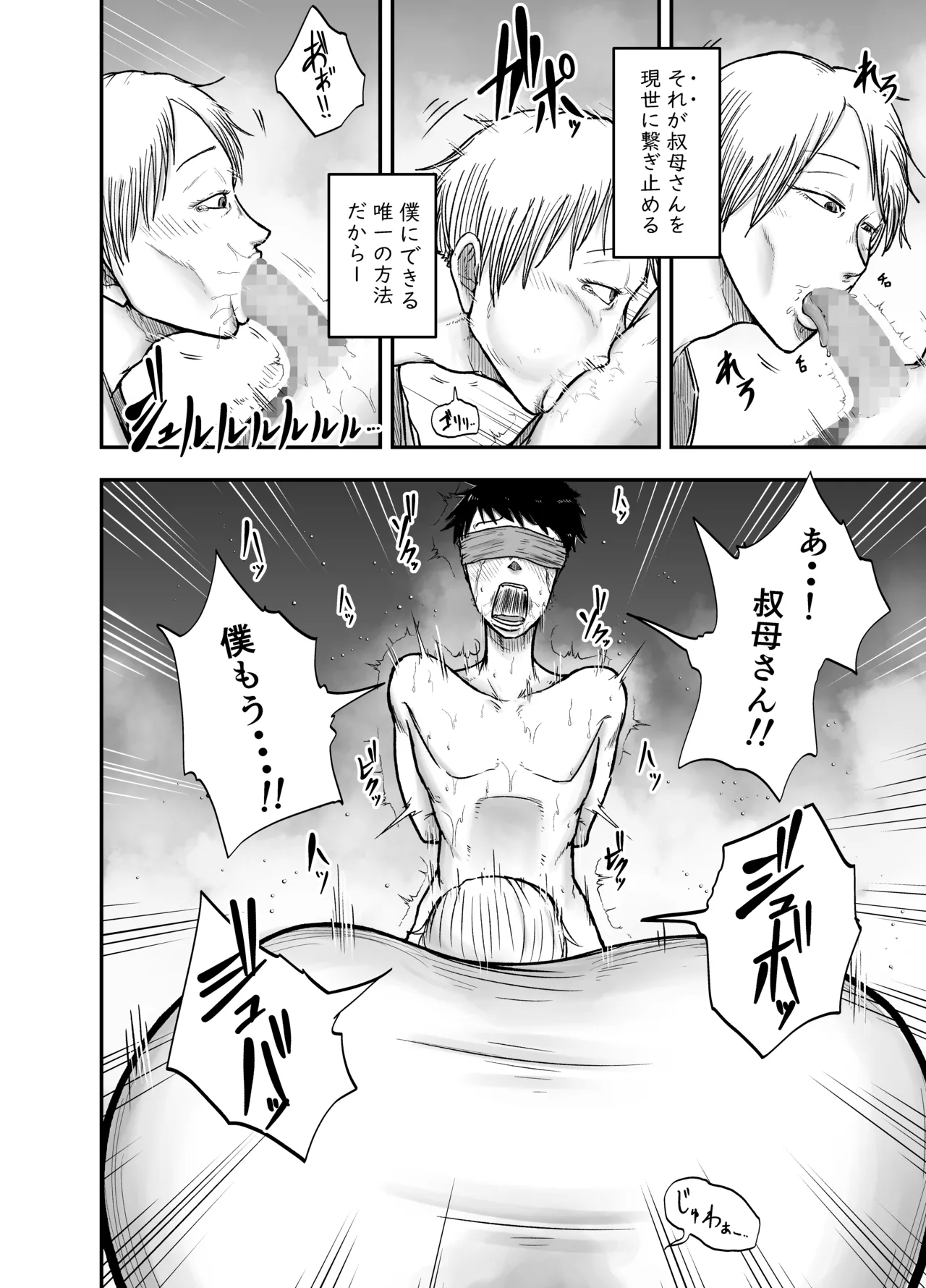 教祖S page 8 full