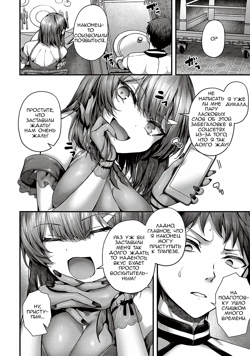 Shikou no Chin Aji  | Изысканный вкус членов page 4 full