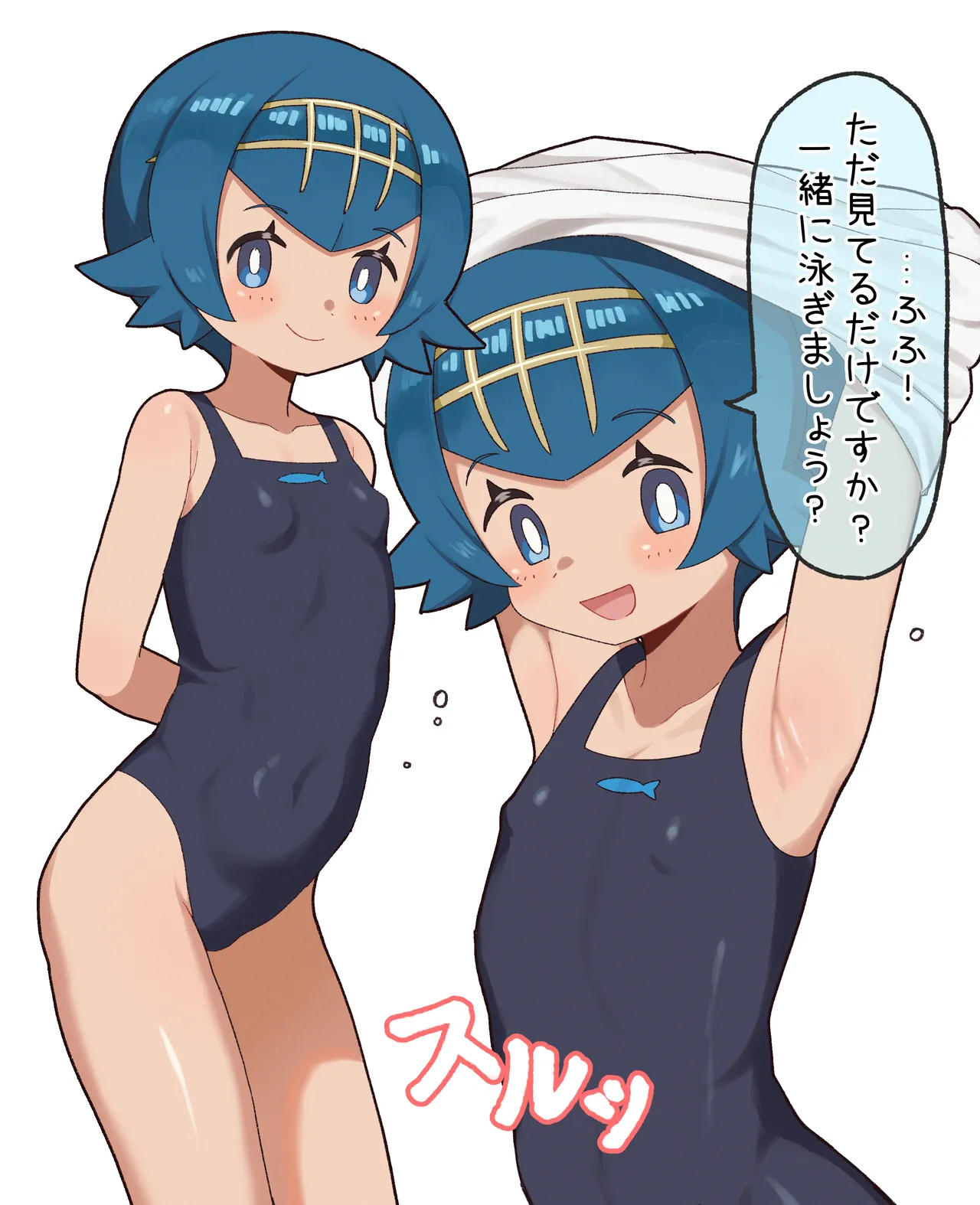 Suiren-chan page 1 full