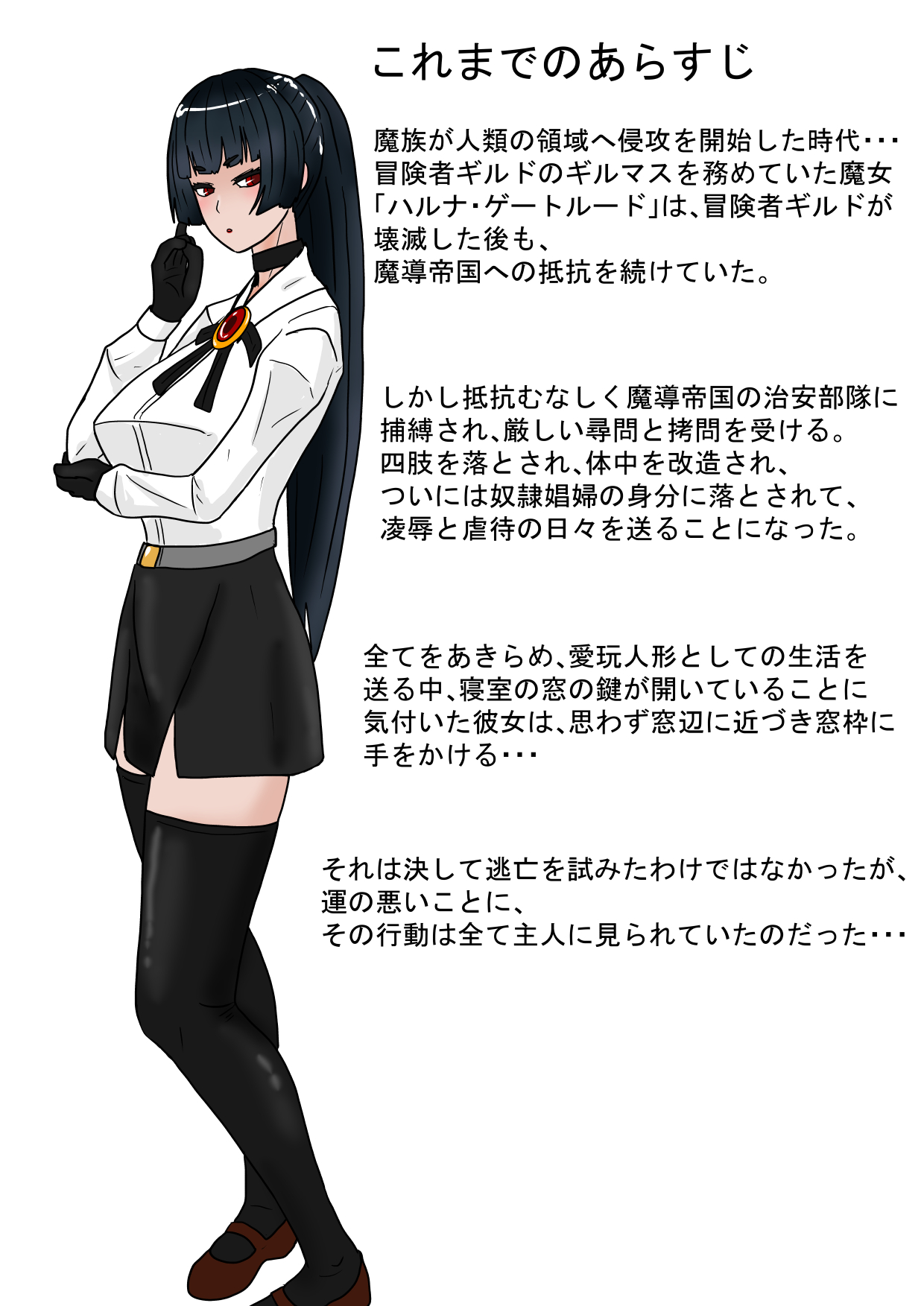 Shins Ka Y Souken Amputee collection page 2 full