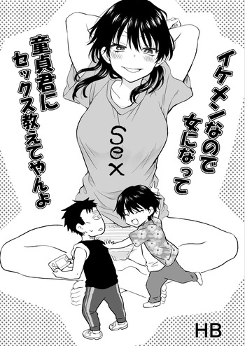 Since you're a good-looking guy, I'll become a girl and teach you virgins about sex. cover