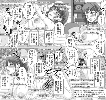 ムツミの配信2 cover