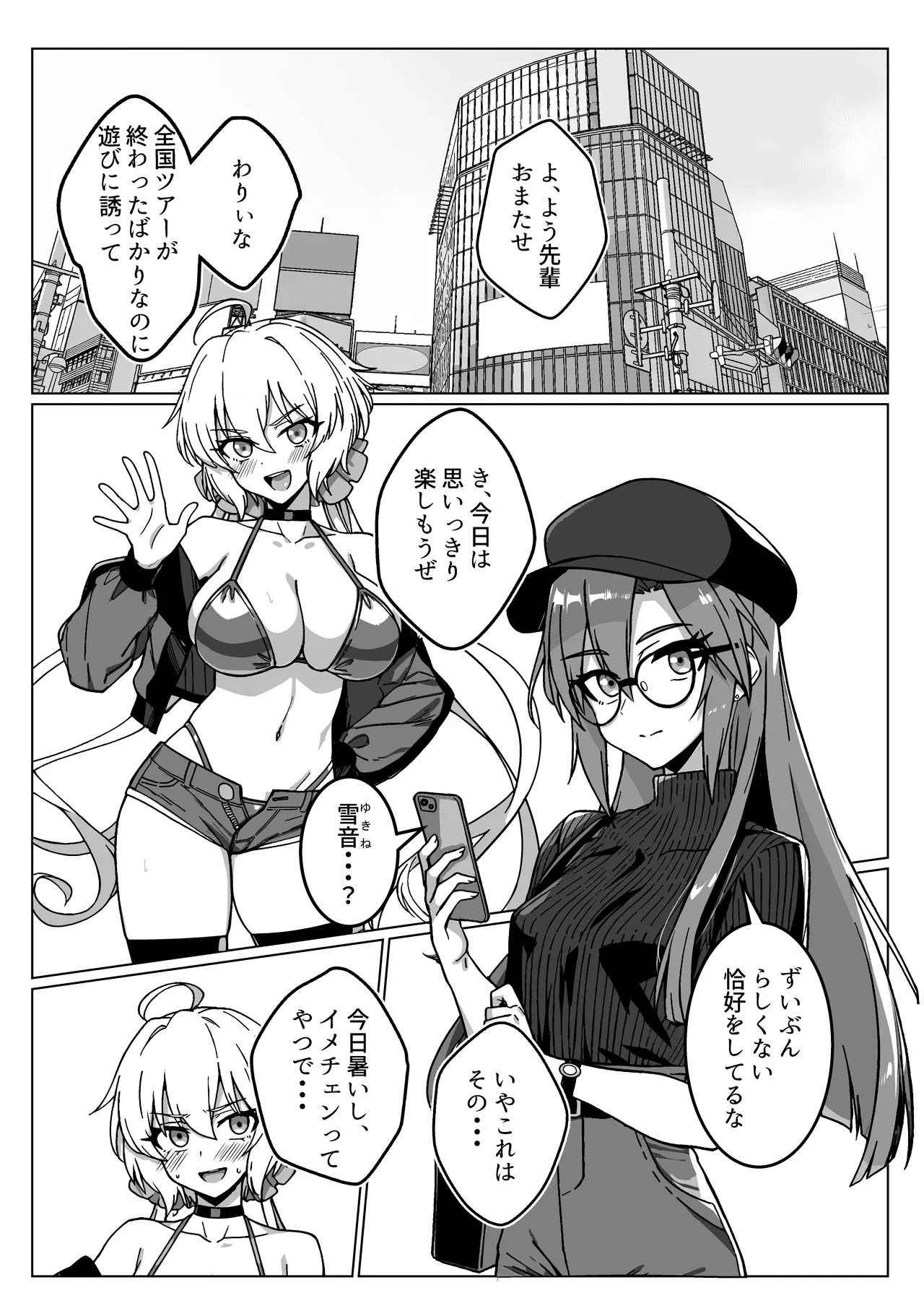 奴隷戦姫絶頂2 page 5 full