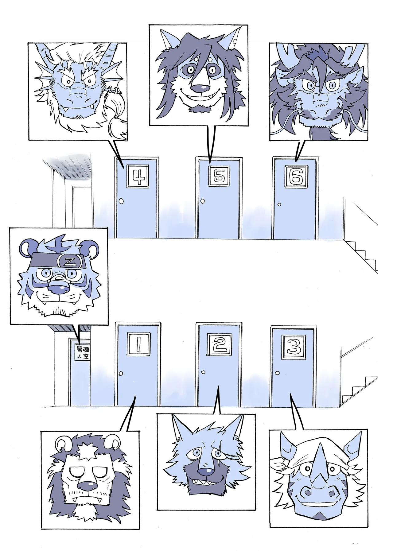 めぞんビースト page 5 full