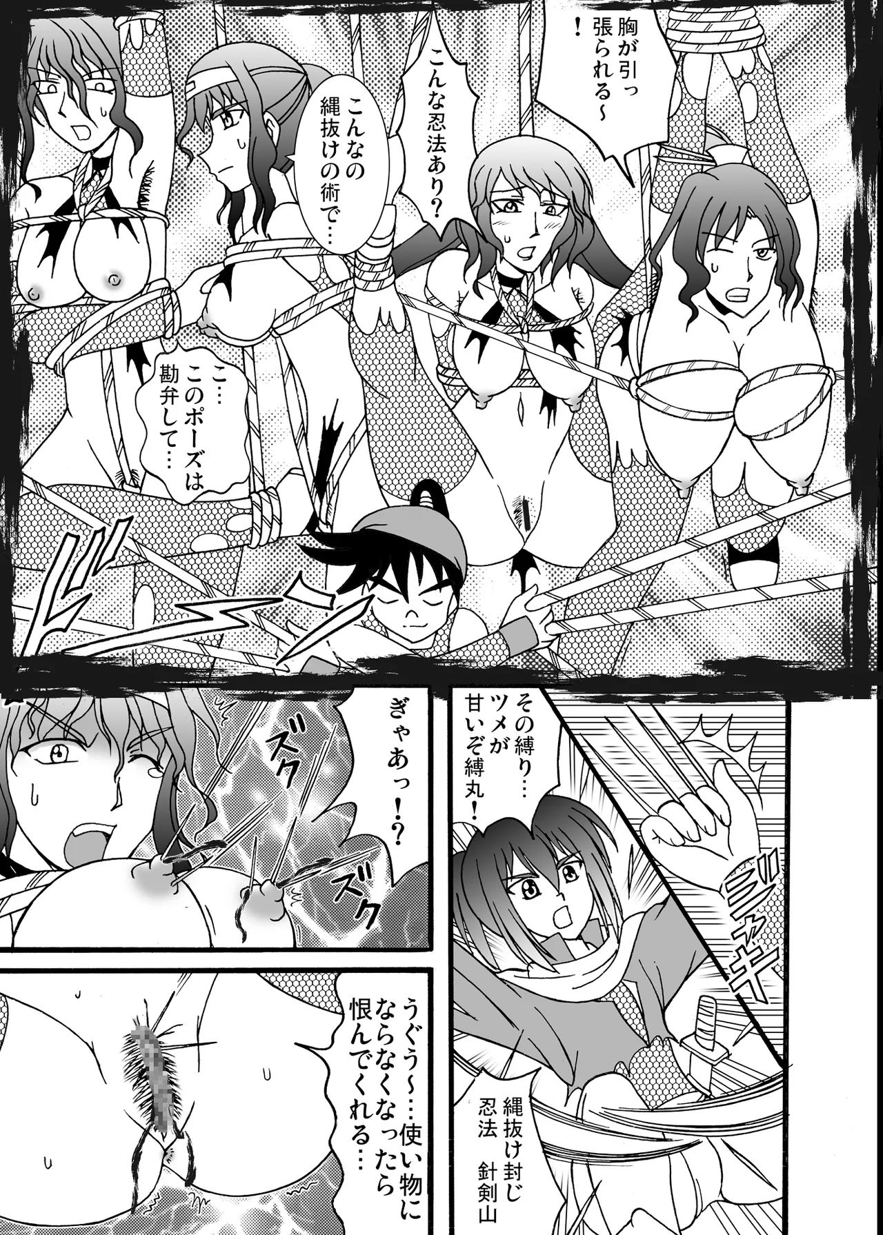 Ninja Bakumaru Rival to Waza Kurabe! page 10 full