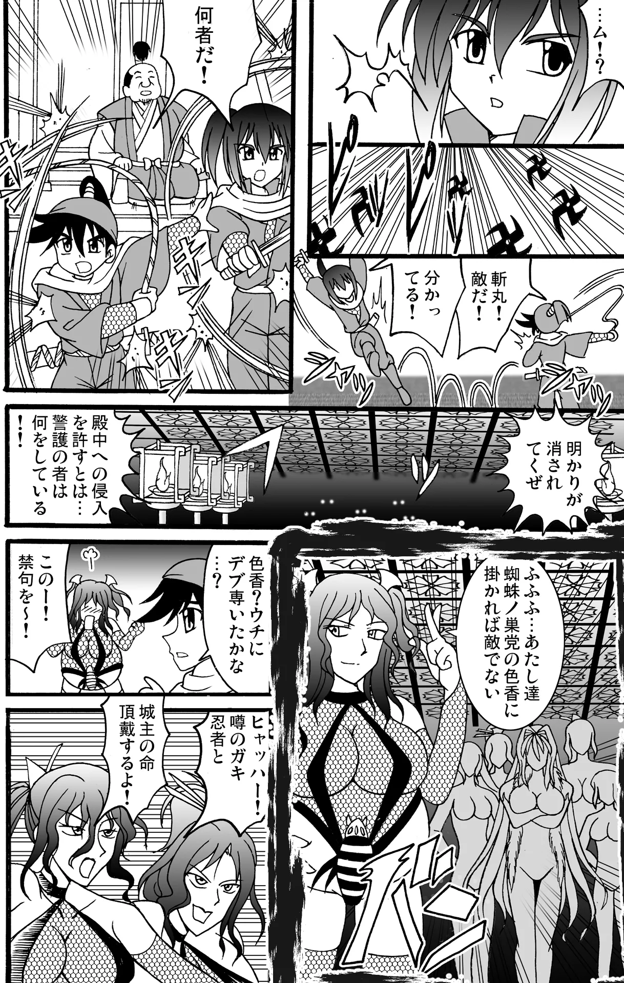Ninja Bakumaru Rival to Waza Kurabe! page 3 full