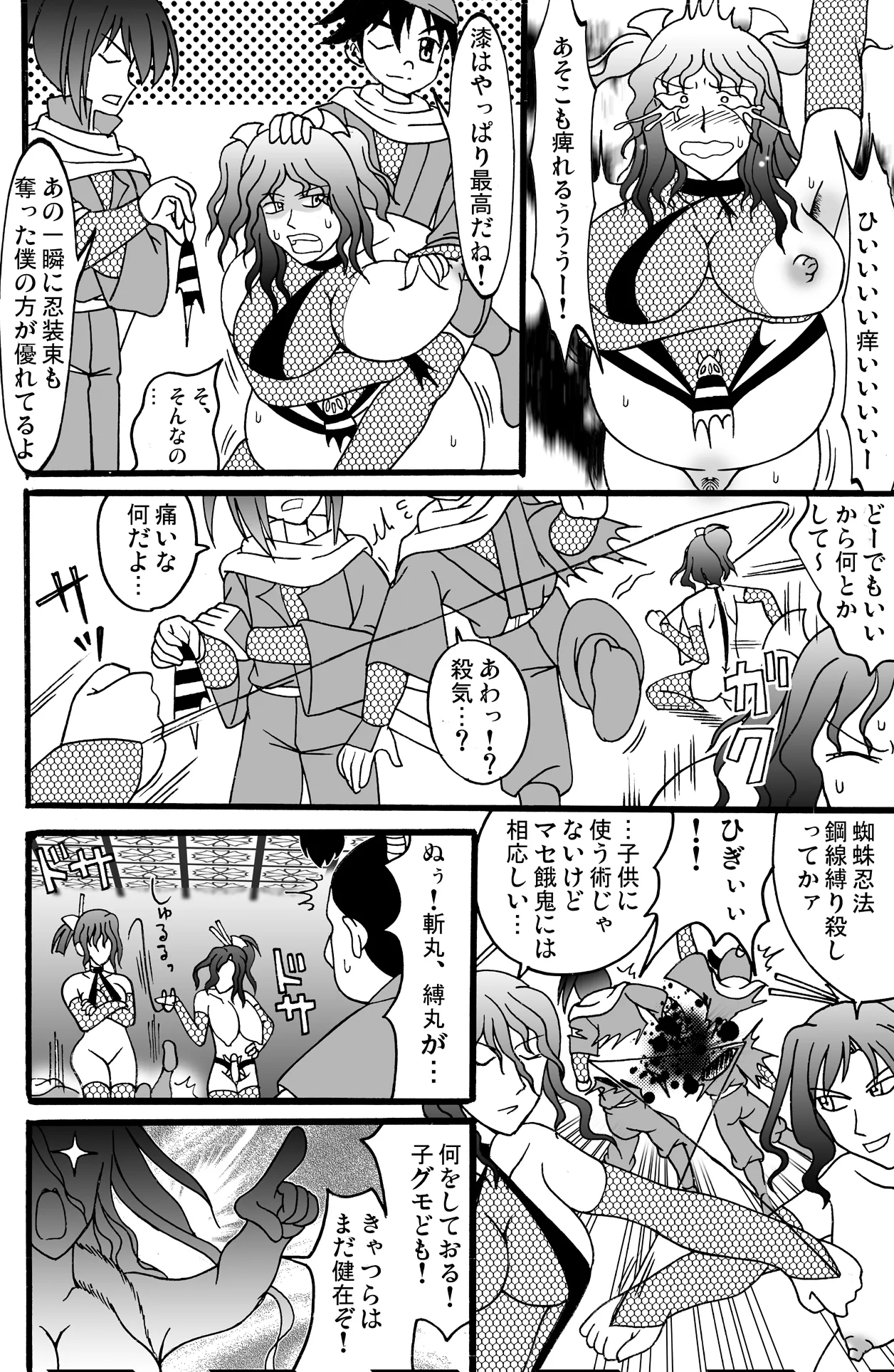 Ninja Bakumaru Rival to Waza Kurabe! page 7 full