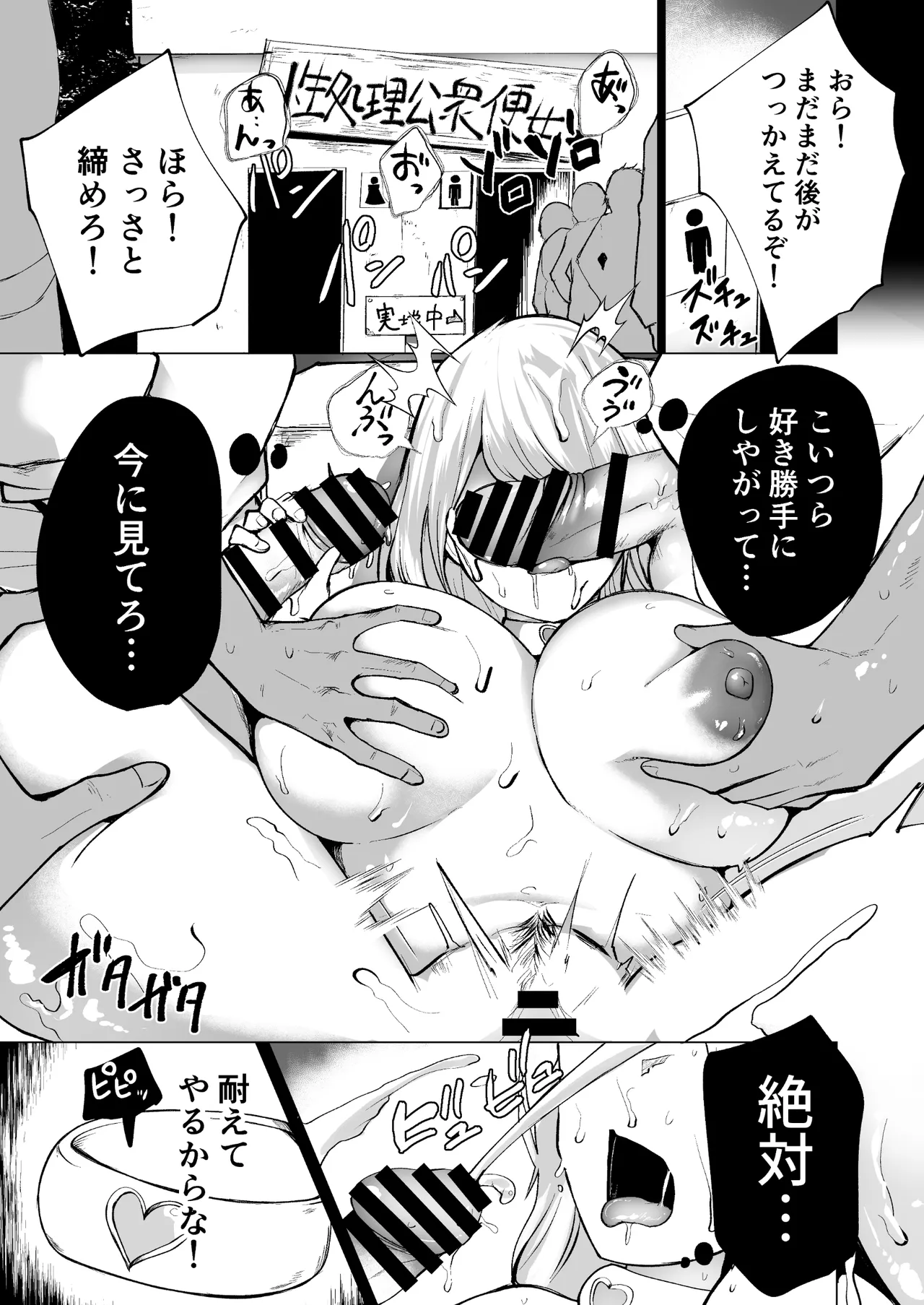 不良ギャル更生プログラム〜いじめっ子が性処理便器になった日〜 page 2 full