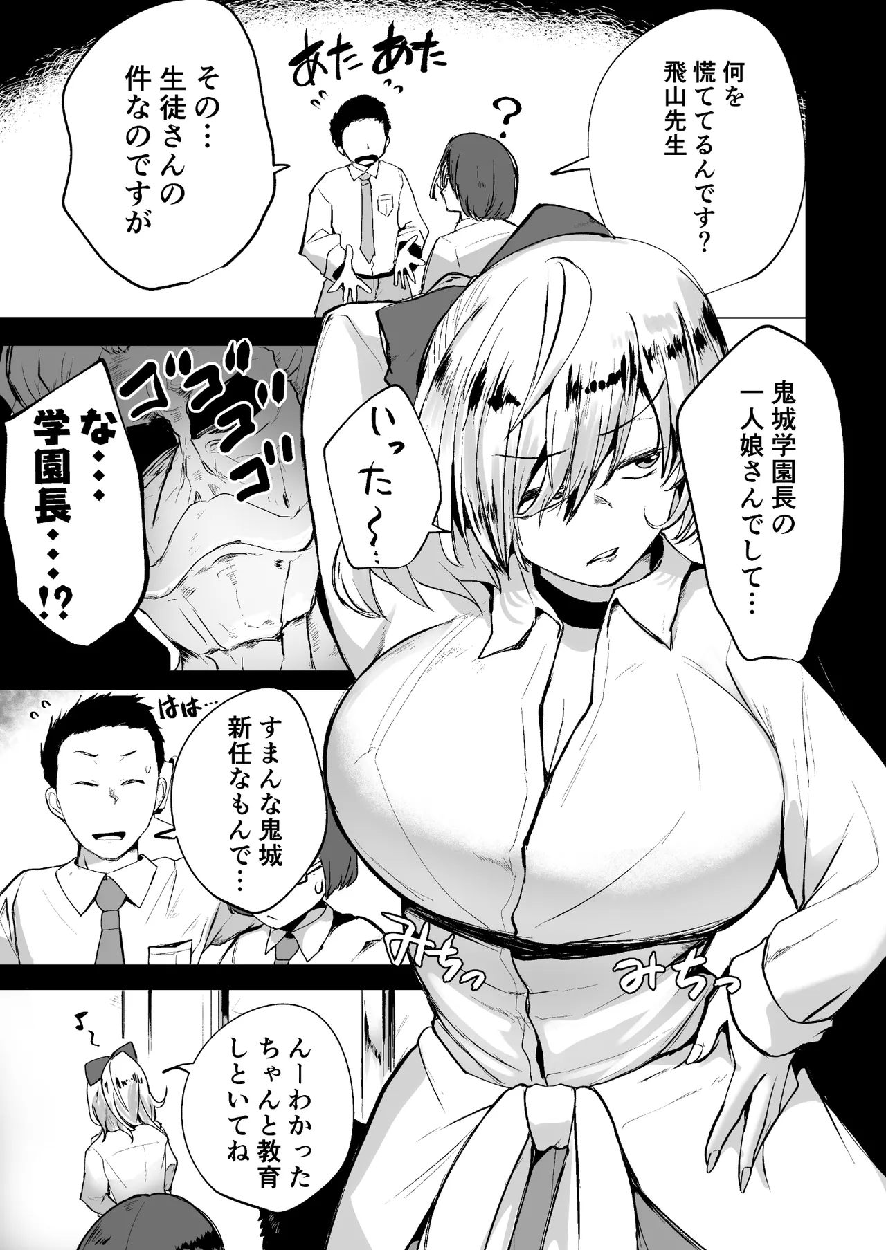 不良ギャル更生プログラム〜いじめっ子が性処理便器になった日〜 page 6 full