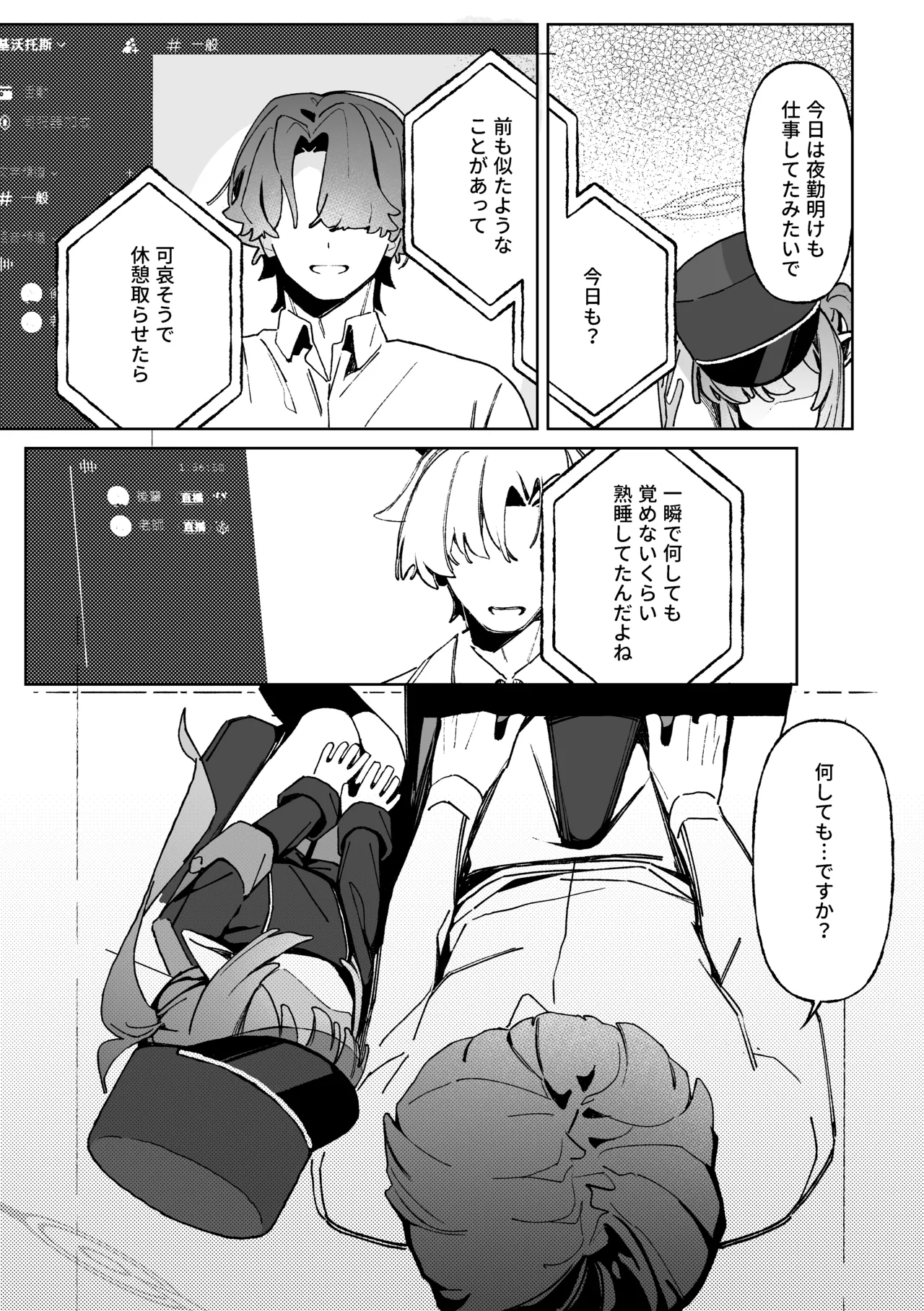 Tada no Itazura da yo page 2 full