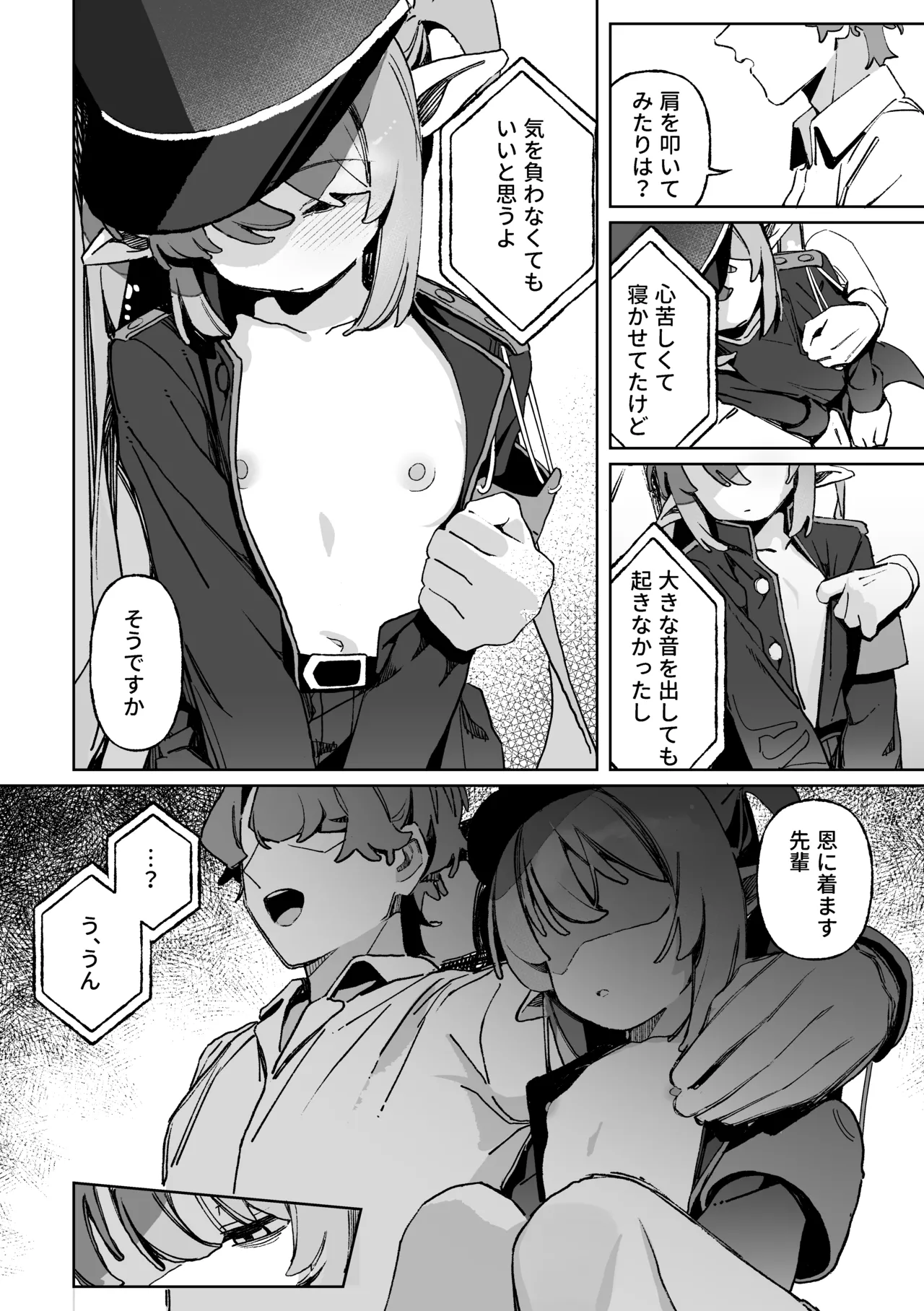 Tada no Itazura da yo page 3 full