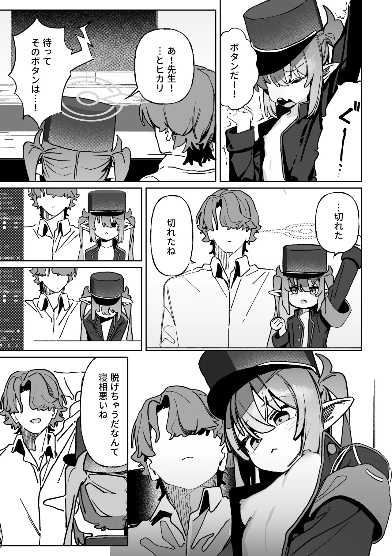 Tada no Itazura da yo page 4 full
