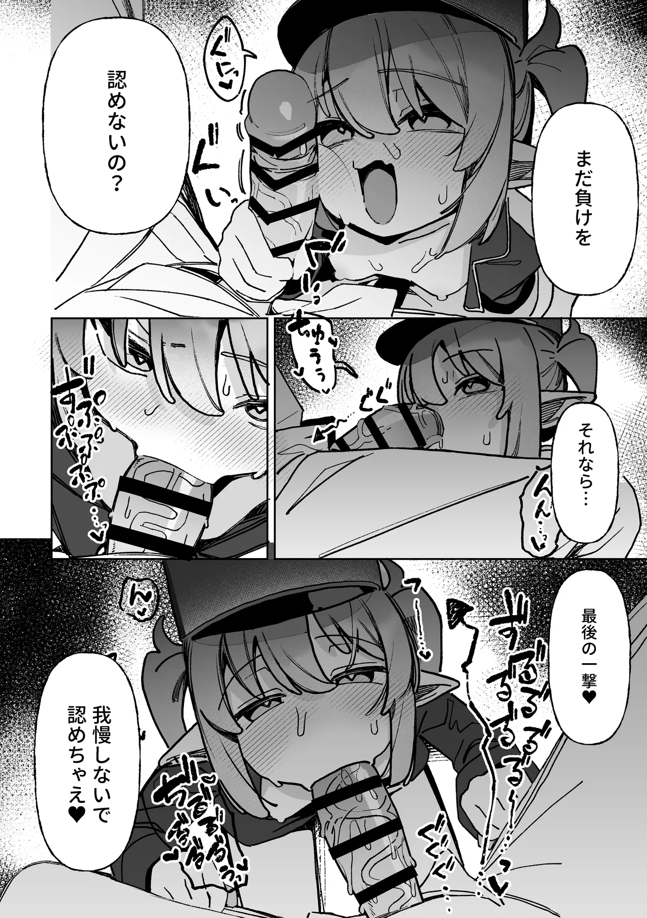 Tada no Itazura da yo page 7 full
