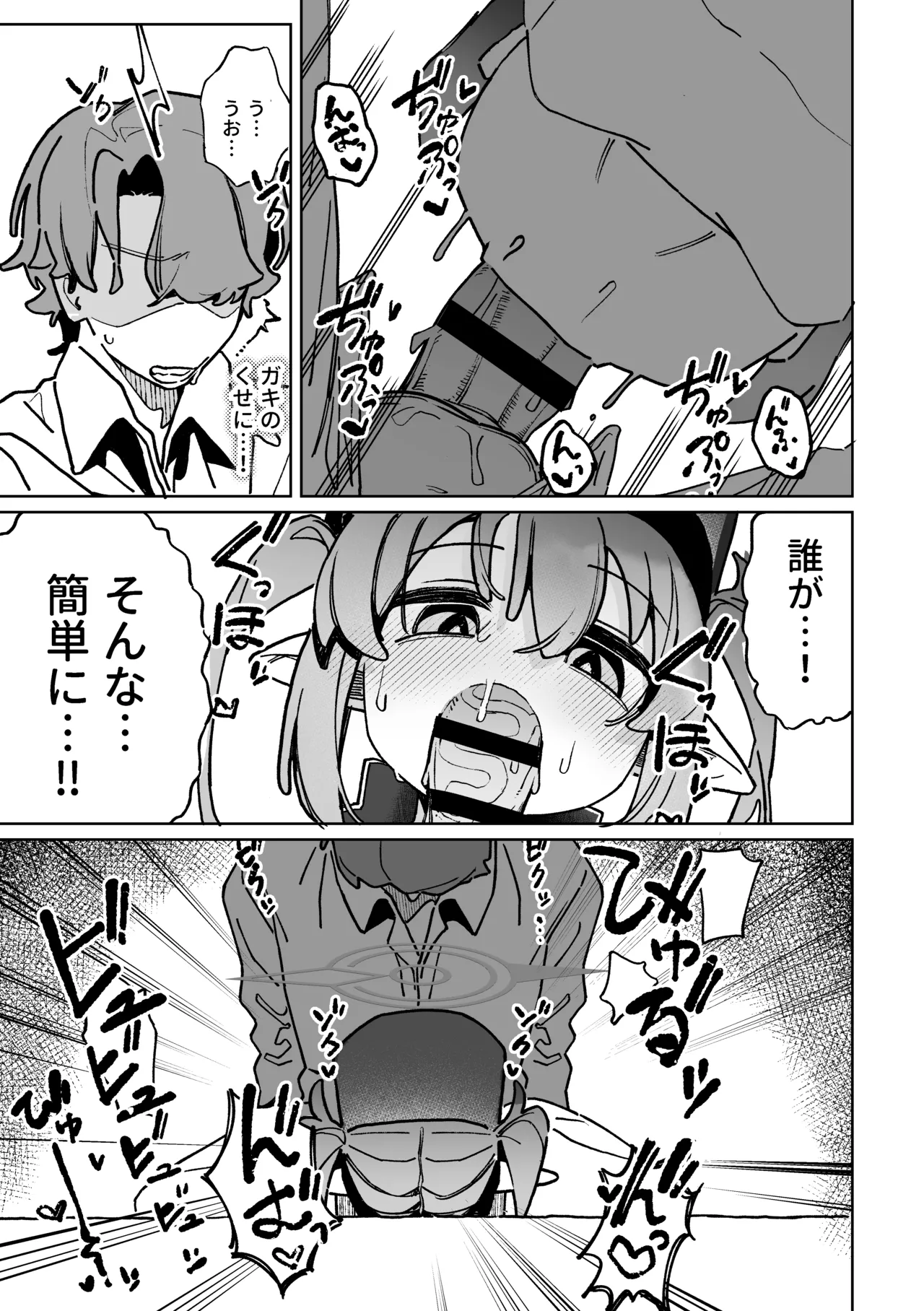 Tada no Itazura da yo page 8 full