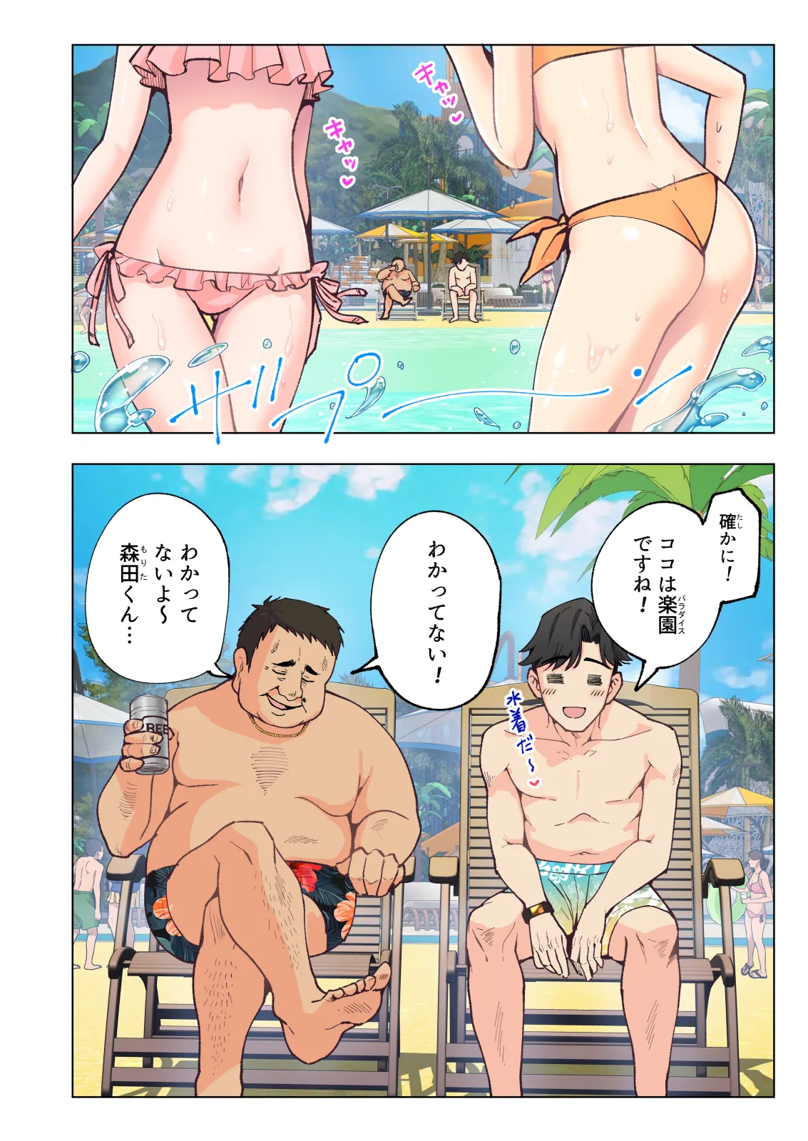 Spa Cailaqua page 5 full