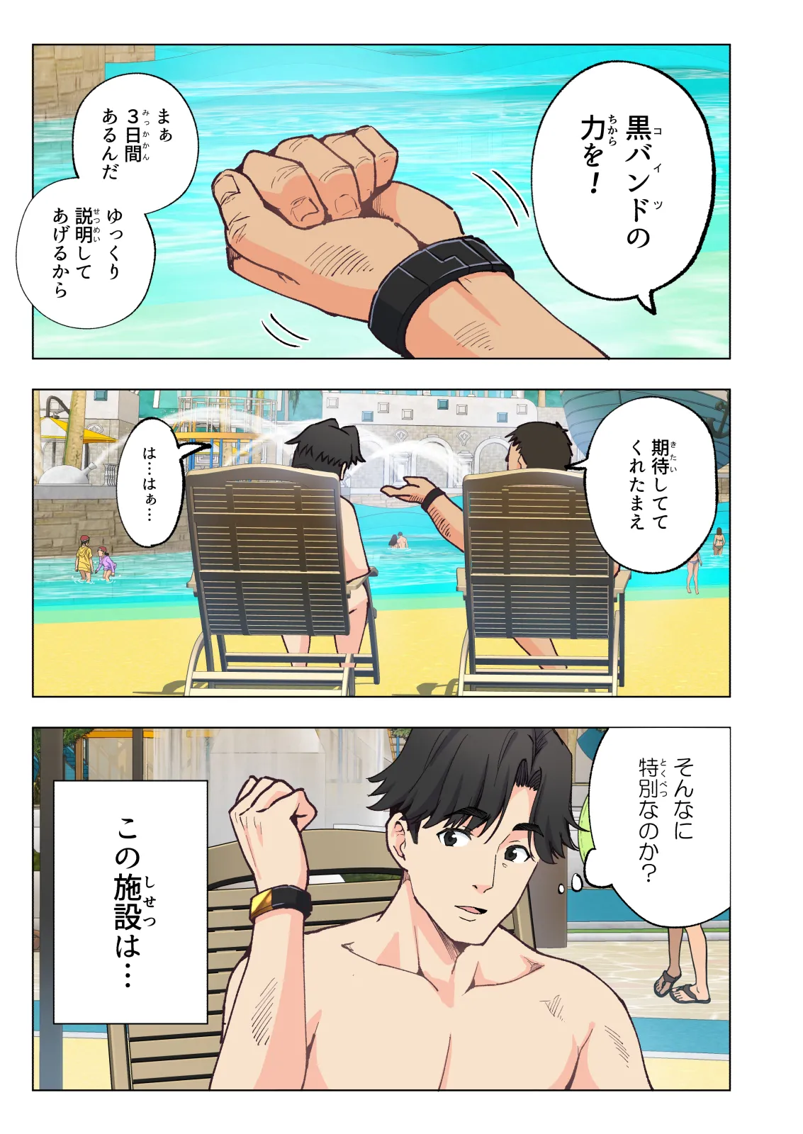 Spa Cailaqua page 6 full