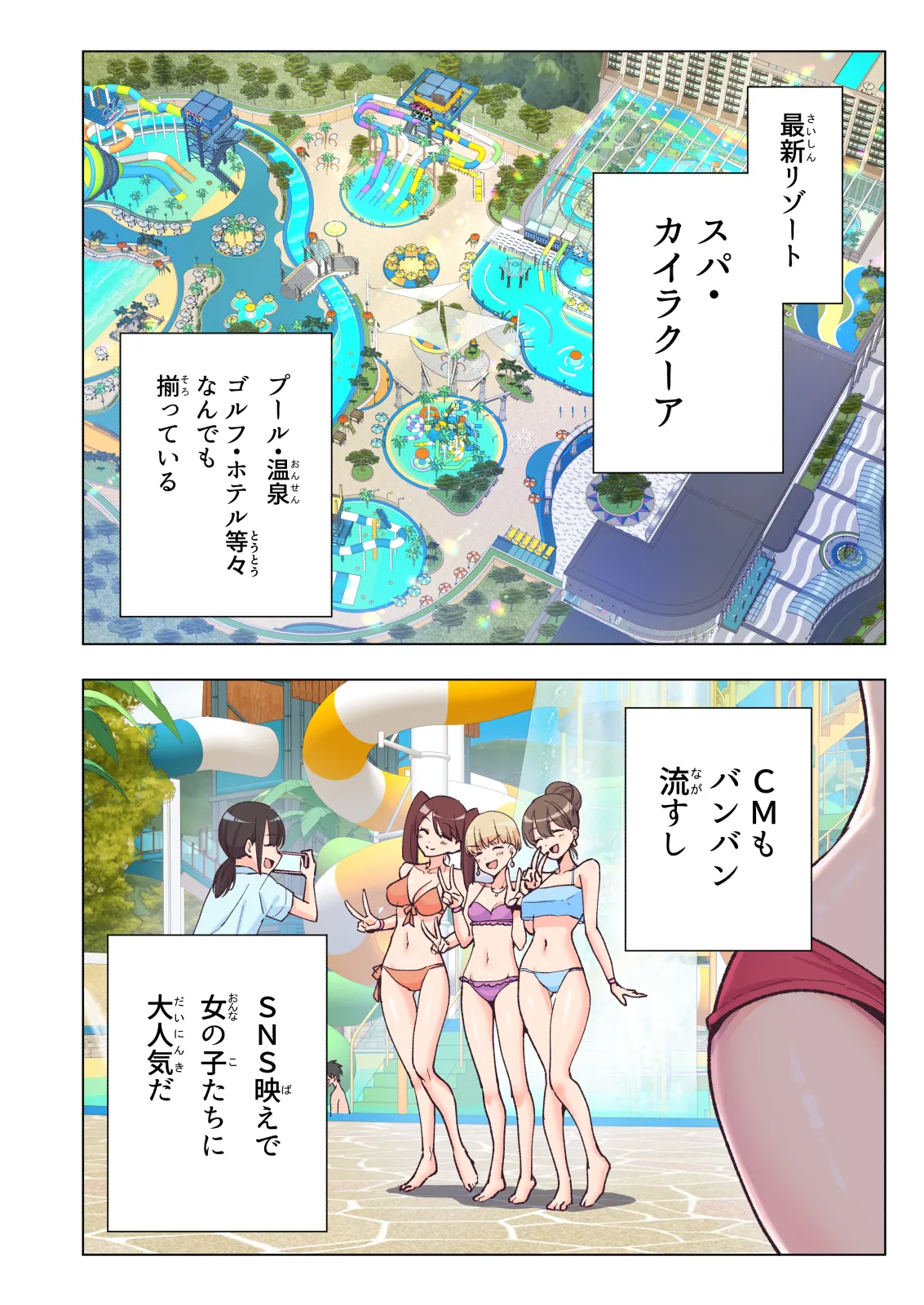 Spa Cailaqua page 7 full