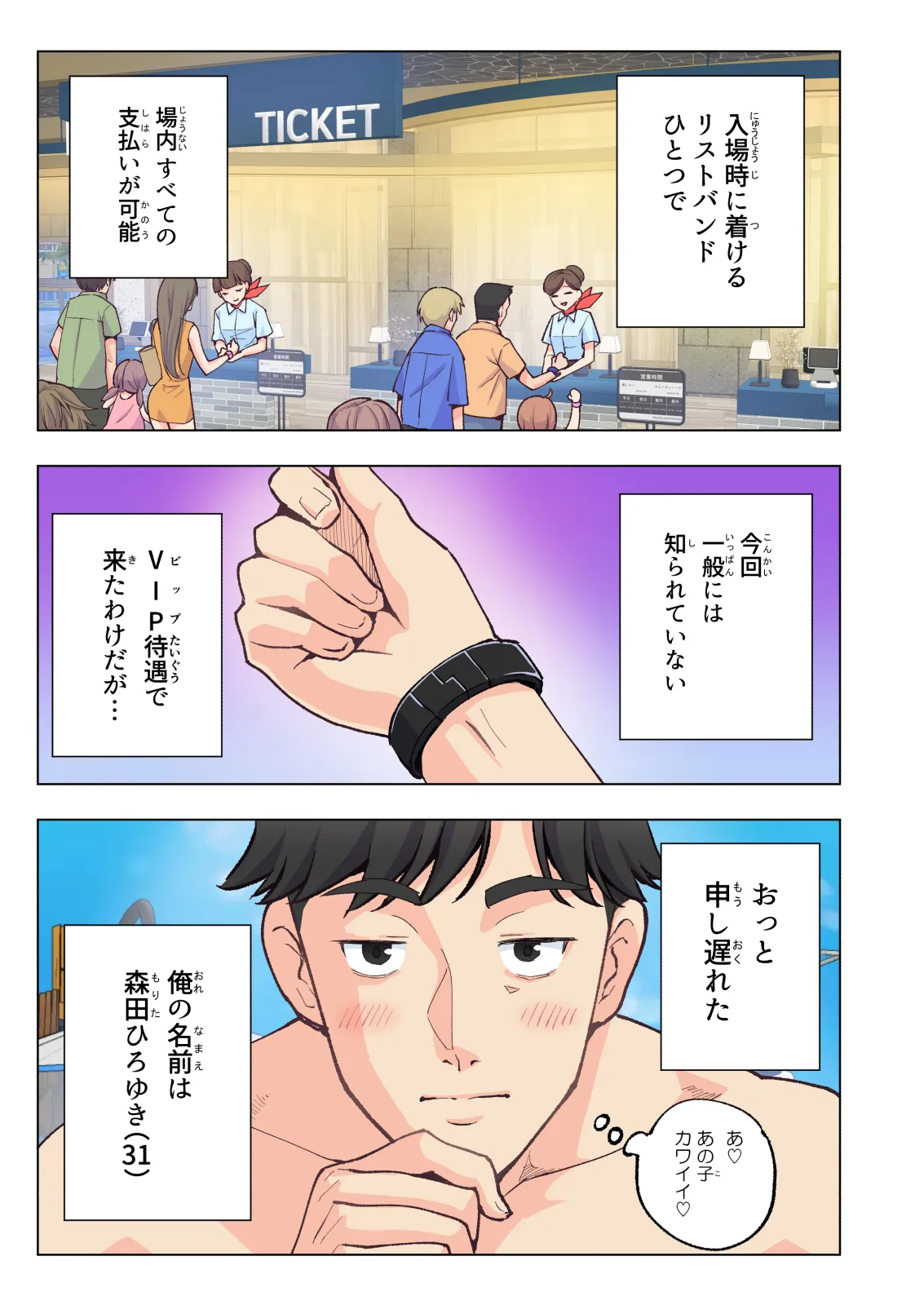 Spa Cailaqua page 8 full