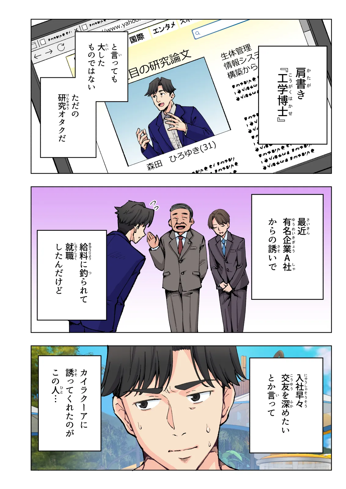 Spa Cailaqua page 9 full