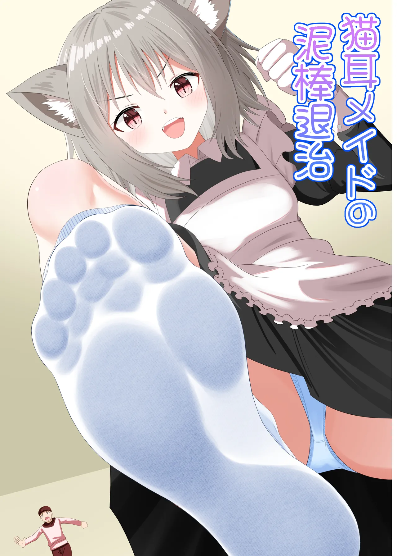 Cat-eared maid hunts down thieves page 1 full