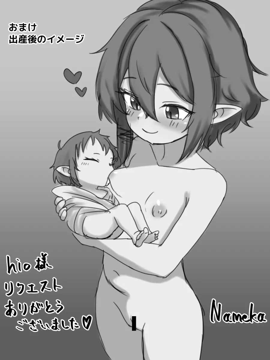 Selem-chan Botebara Ichaicha Ecchi page 8 full