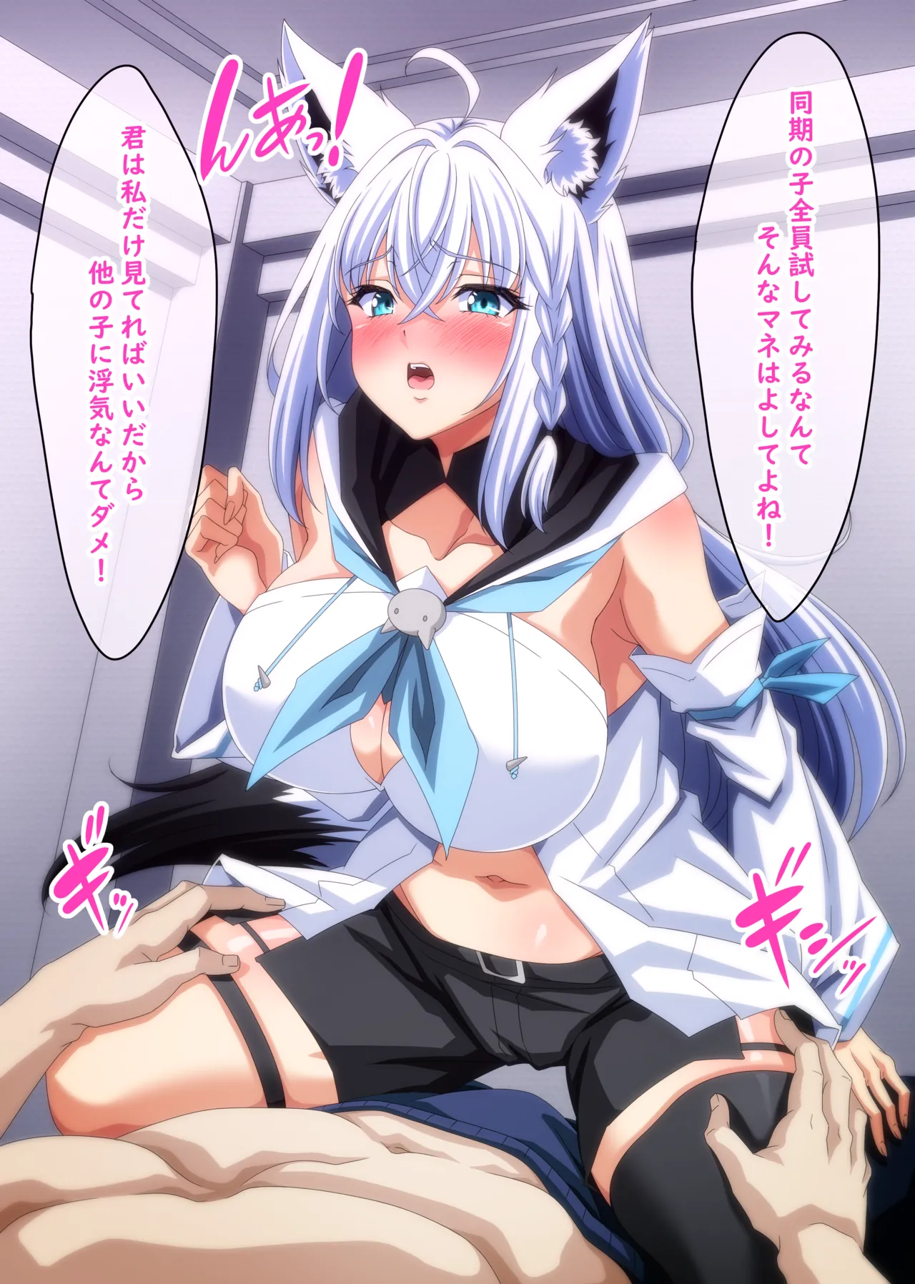 他の子に浮気する前に体をはるフ〇キちゃんのCG集♥ page 1 full