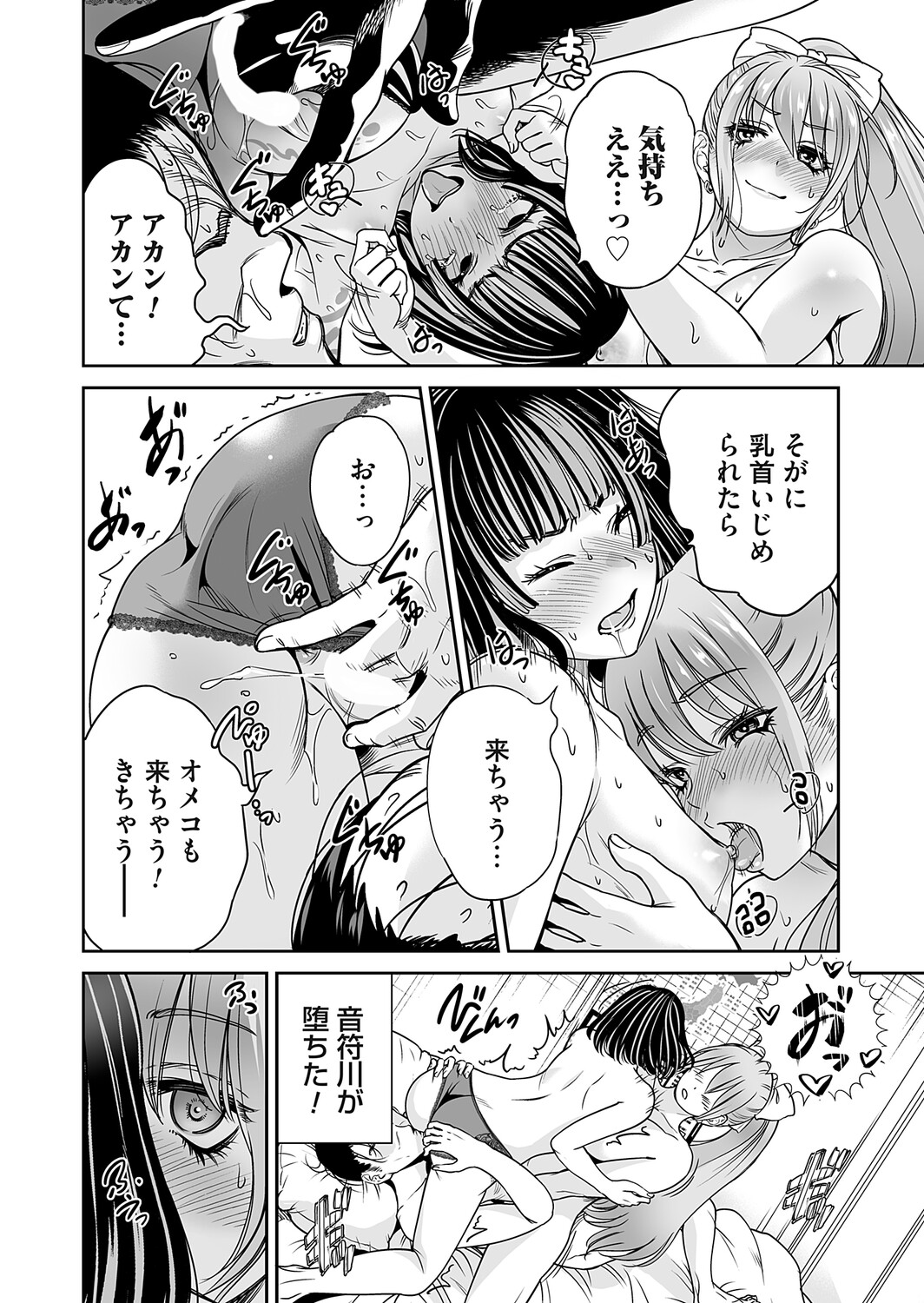 COMIC Magnum Vol.208 page 7 full