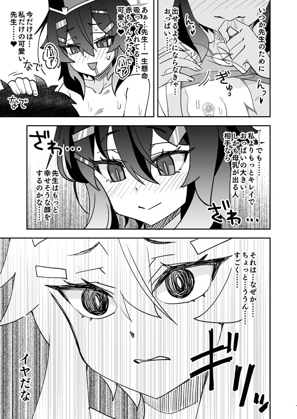 Genkai Sensei to Haruka no Oppai page 10 full