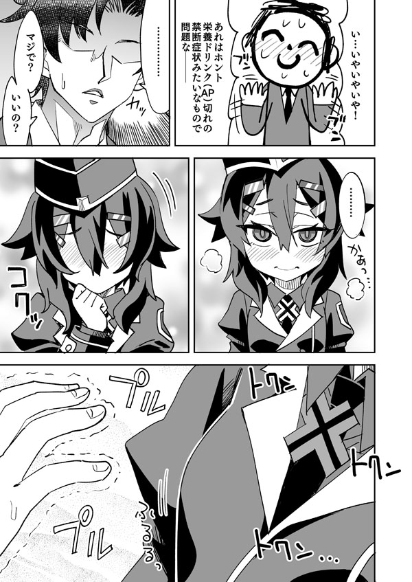 Genkai Sensei to Haruka no Oppai page 4 full
