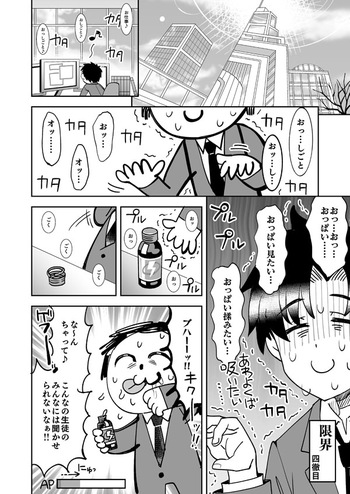 Genkai Sensei to Haruka no Oppai cover