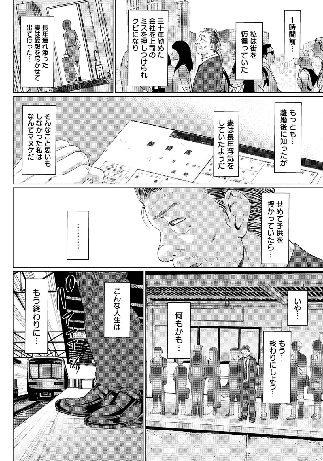 Kuro Gal Sayuri page 2 full